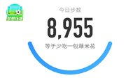 5000步打卡365天