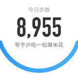 5000步打卡365天