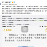 揭秘最新骗术：骗子如何让你的银行卡的余额暂时为0骗取验证码？
