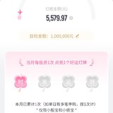 7月打卡：本周已攒200元，钻石杯我来了！