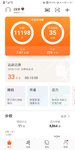 8.3锻炼打卡