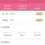 加上好规划一起3万+