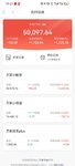 我的百万计划5万里程碑已达成