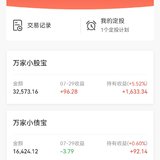 我的百万计划5万里程碑已达成