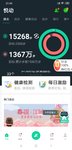 运动20200321