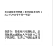 2-6：女儿拿到新国立的offer了！