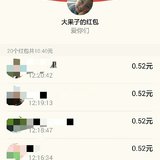 ＃一张图，晒幸福＃发红包也开心