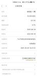 2025年8月份的安易盈