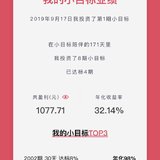 小目标年化32%