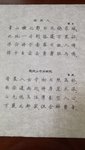 认真练习楷书 Day13