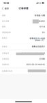 回款，继续，感谢小她