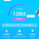 运动打卡