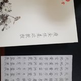 练习瘦金体