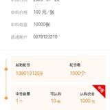 好不容易中了一个