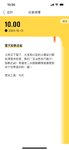 假装怀二胎攒钱—今日+10元