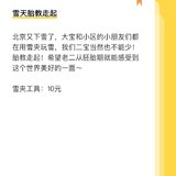 假装怀二胎攒钱—今日+10元