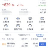 后知后觉，发现有个账户有条件单，惊喜