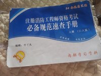 今天开始了新一轮的消防学习！