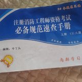 今天开始了新一轮的消防学习！