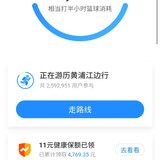 运动打卡