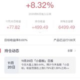 小目标2期一起达标啦