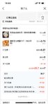 佛系羊毛：建行生活外卖大额券