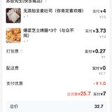 佛系羊毛：建行生活外卖大额券