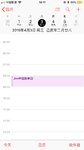 多张信用卡有效管理账单日及还款日