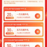 兴业银行的升金活动