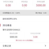 继续跟投小目标2113