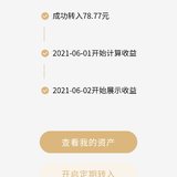 DAY56:存入78元