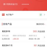 攒钱又买了一笔～