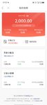 春日攒钱进行时，百万计划本周已攒2000元