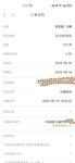 8月存1笔