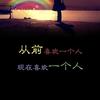 犹如梦