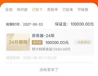8月晒单～打卡～