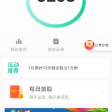 运动20200812