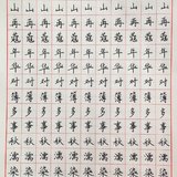 Day48 正楷