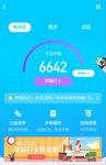 运动打卡