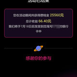 好规划羊毛：￥192.33