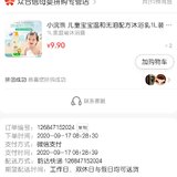 2瓶儿童沐浴乳