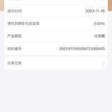 回款一笔，继续买入，也算是鸡腿了🍗