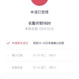 打卡稳健长盈1920