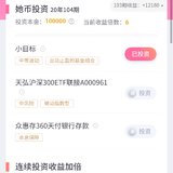 今天不少她币