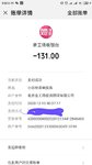 晒单双十二入手小目标20次卡，准备好好理财