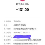 晒单双十二入手小目标20次卡，准备好好理财