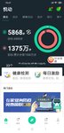 运动20200401