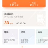 5.31晨练打卡02