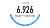 5000步打卡429天