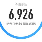 5000步打卡429天